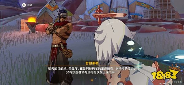 原神熱砂之夢攻略 黃金夢鄉第四章熱砂之夢全流程