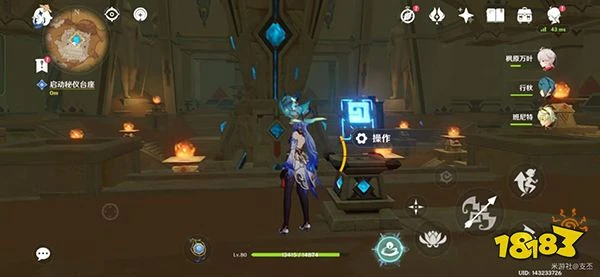 原神熱砂之夢攻略 黃金夢鄉第四章熱砂之夢全流程