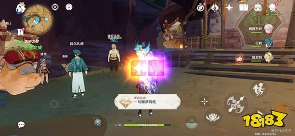 原神熱砂之夢攻略 黃金夢鄉第四章熱砂之夢全流程