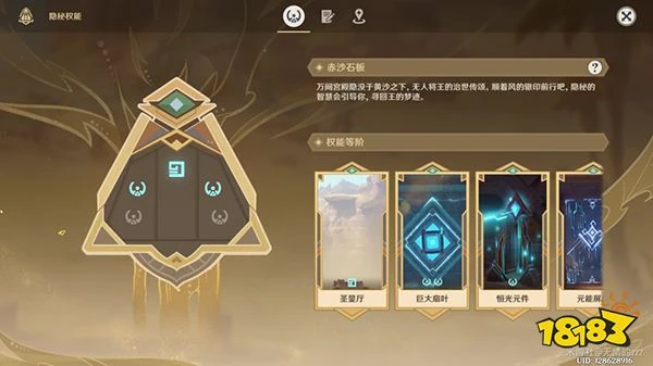 原神巨大扇葉關閉方法一覽 赤沙石板再生之間風場權能獲取全流程