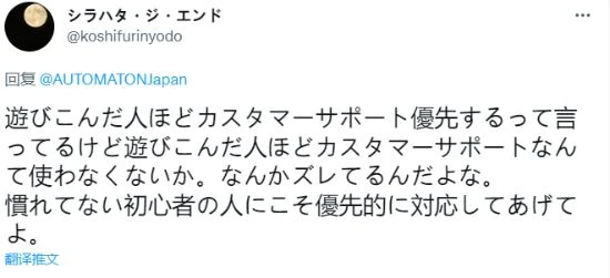 PS Stars引日本玩家不滿：高級用戶聯繫客服能插隊