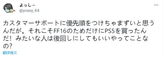 PS Stars引日本玩家不滿：高級用戶聯繫客服能插隊