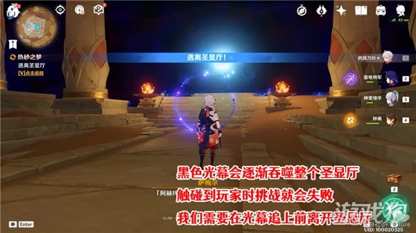 原神逃離聖顯廳怎麼做 試一遍就能過