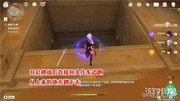 原神逃離聖顯廳怎麼做 試一遍就能過