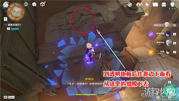 原神逃離聖顯廳怎麼做 試一遍就能過