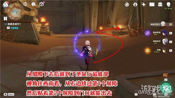 原神逃離聖顯廳怎麼做 試一遍就能過