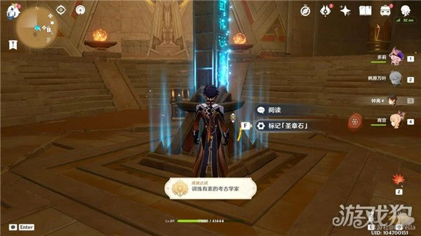 原神訓練有素的考古學家成就獲得方式