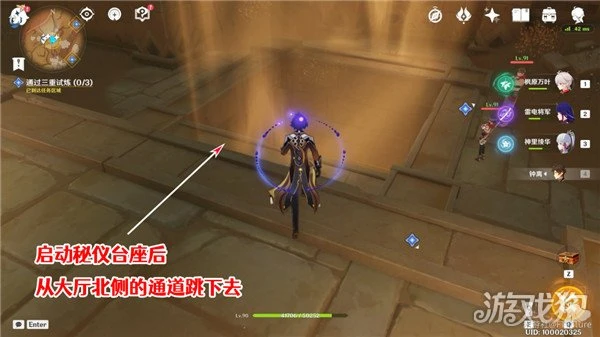 原神三重試煉解密攻略 通過三重試煉