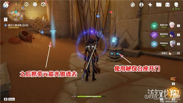 原神三重試煉解密攻略 通過三重試煉