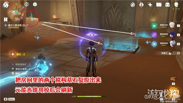 原神三重試煉解密攻略 通過三重試煉