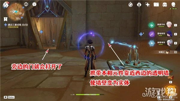 原神三重試煉解密攻略 通過三重試煉