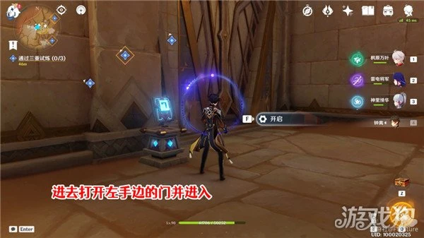 原神三重試煉解密攻略 通過三重試煉