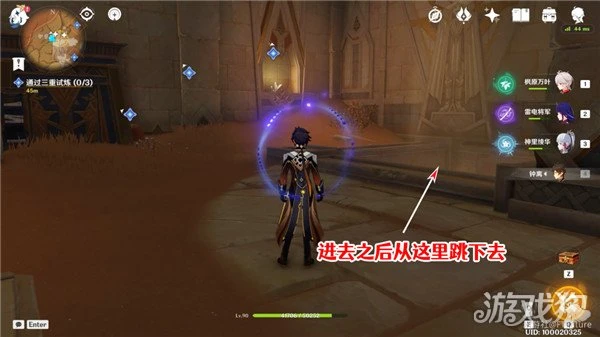 原神三重試煉解密攻略 通過三重試煉