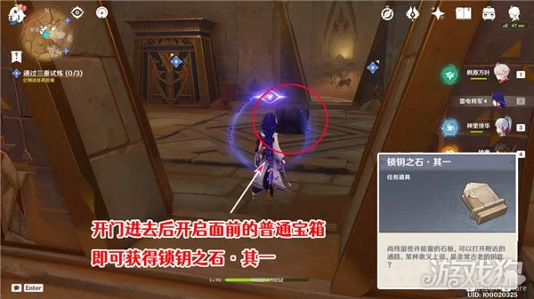 原神三重試煉解密攻略 通過三重試煉