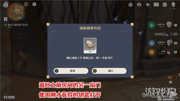 原神三重試煉解密攻略 通過三重試煉