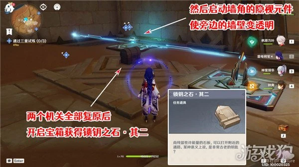 原神三重試煉解密攻略 通過三重試煉