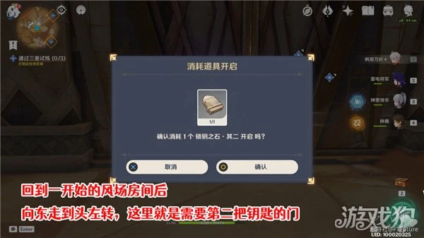 原神三重試煉解密攻略 通過三重試煉