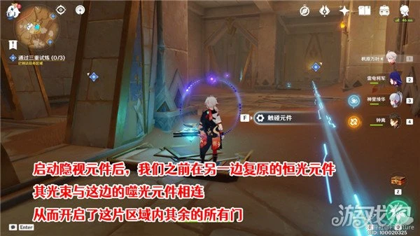 原神三重試煉解密攻略 通過三重試煉