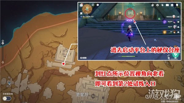 原神三重試煉解密攻略 通過三重試煉