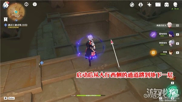 原神三重試煉解密攻略 通過三重試煉