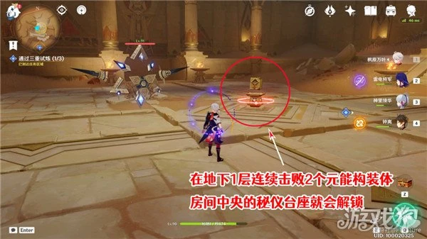 原神三重試煉解密攻略 通過三重試煉