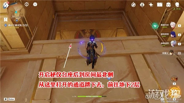 原神三重試煉解密攻略 通過三重試煉