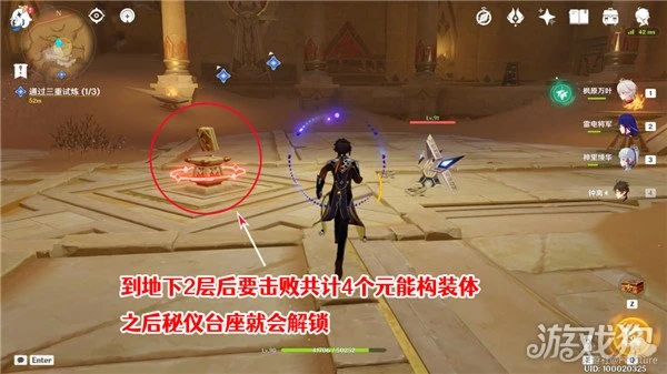 原神三重試煉解密攻略 通過三重試煉