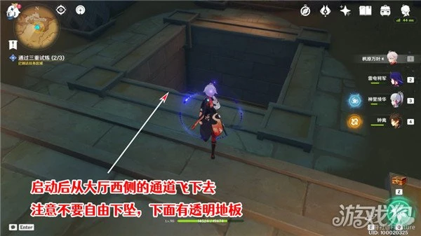 原神三重試煉解密攻略 通過三重試煉