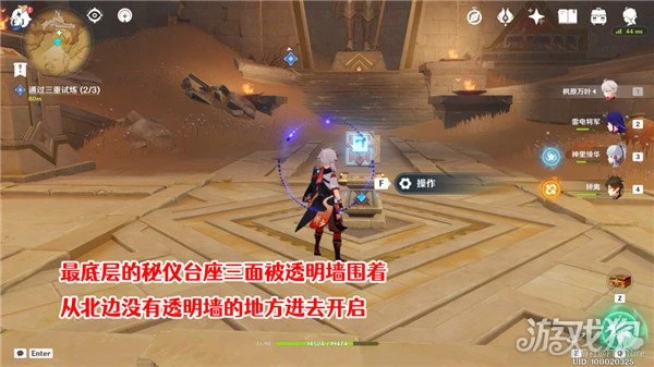 原神三重試煉解密攻略 通過三重試煉