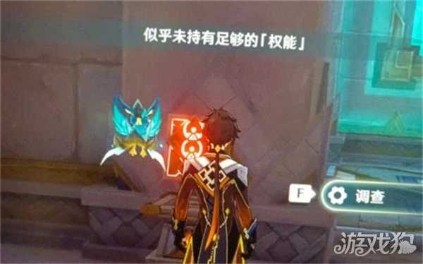 原神似乎未持有足夠的權能解決辦法一覽