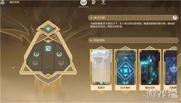 原神似乎未持有足夠的權能解決辦法一覽