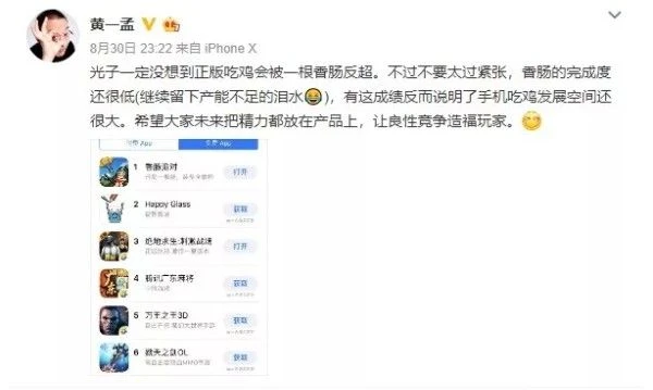 五年不老、厚積薄發 這是《香腸派對》的爆款之路