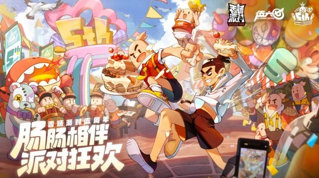 五年不老、厚積薄發 這是《香腸派對》的爆款之路