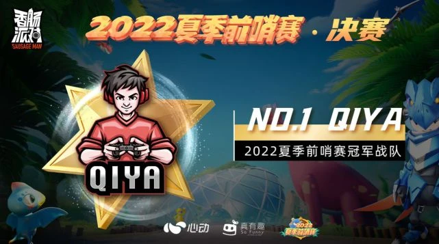 五年不老、厚積薄發 這是《香腸派對》的爆款之路