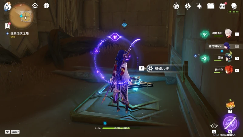 原神記憶中的沙丘任務攻略