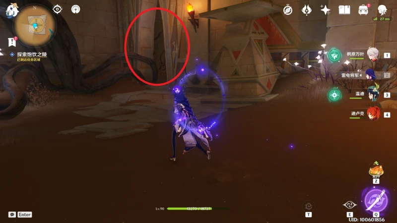 原神記憶中的沙丘任務攻略