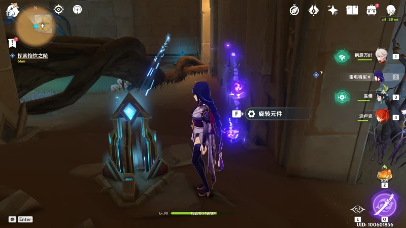 原神記憶中的沙丘任務攻略