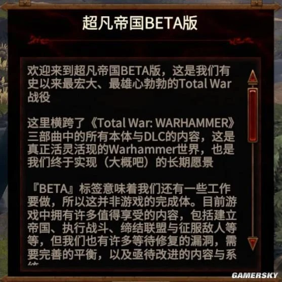 專訪《戰錘3》首席設計師：會加入更多的終末危機