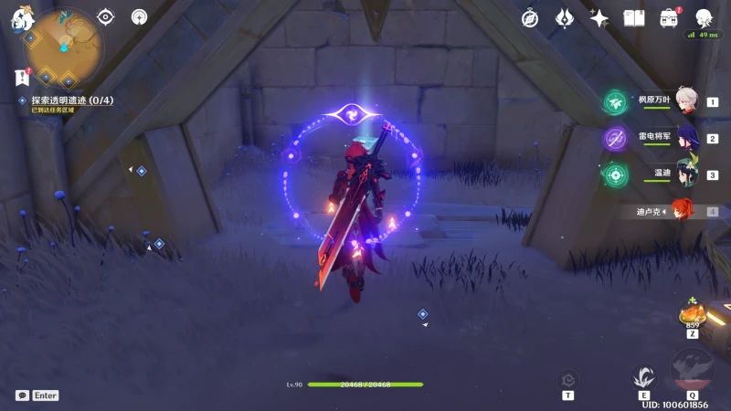 原神無形壁障任務攻略