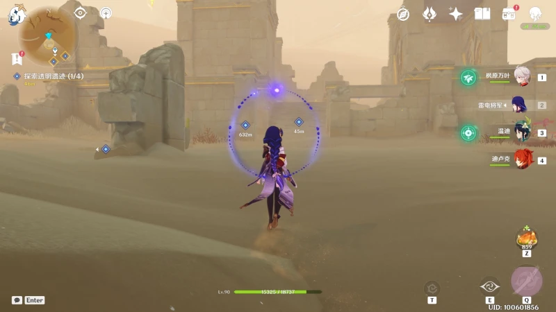 原神無形壁障任務攻略