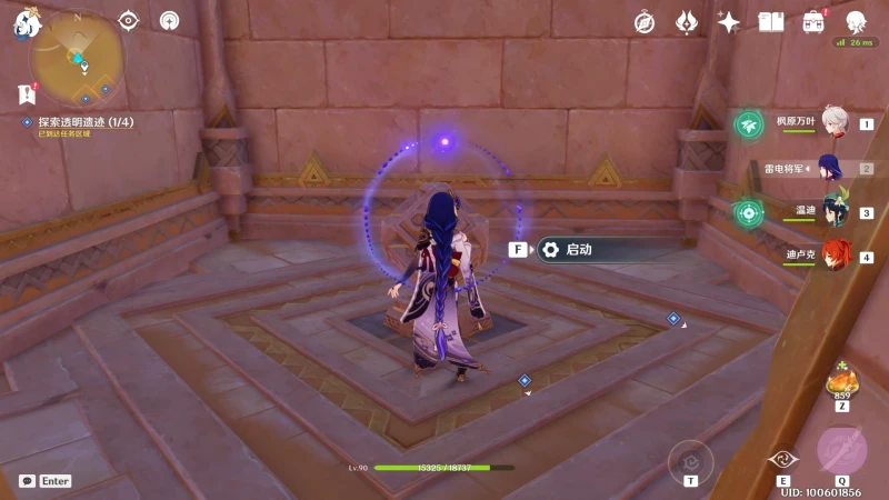 原神無形壁障任務攻略