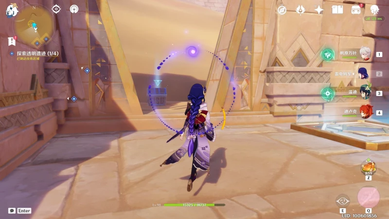 原神無形壁障任務攻略