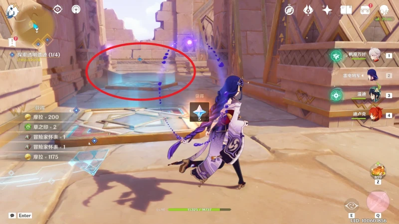 原神無形壁障任務攻略