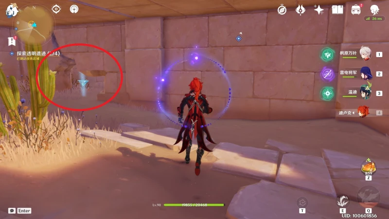 原神無形壁障任務攻略