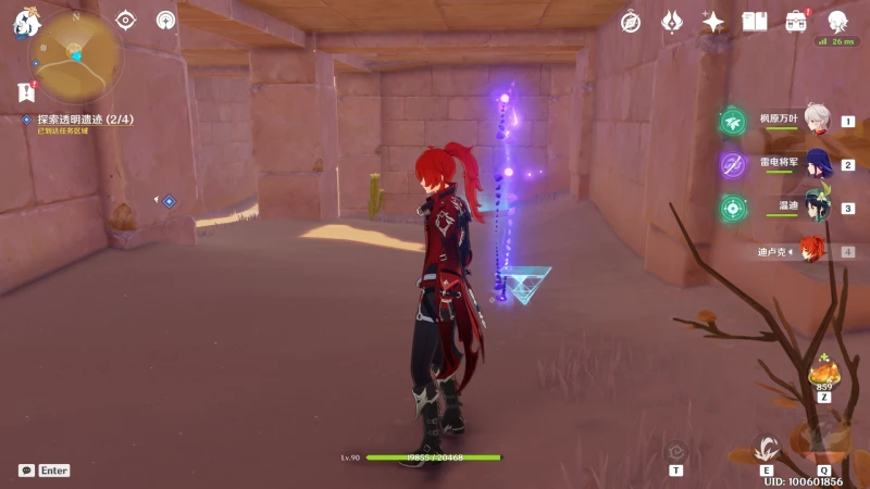 原神無形壁障任務攻略