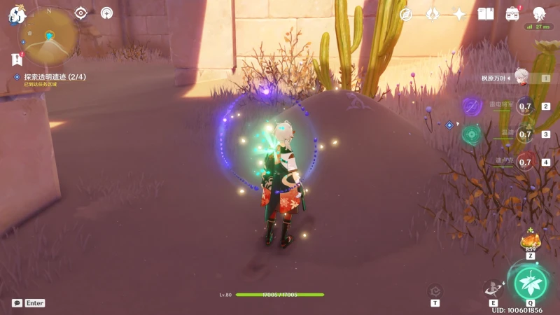 原神無形壁障任務攻略