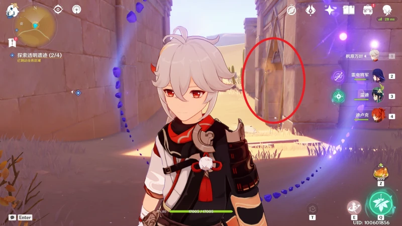 原神無形壁障任務攻略