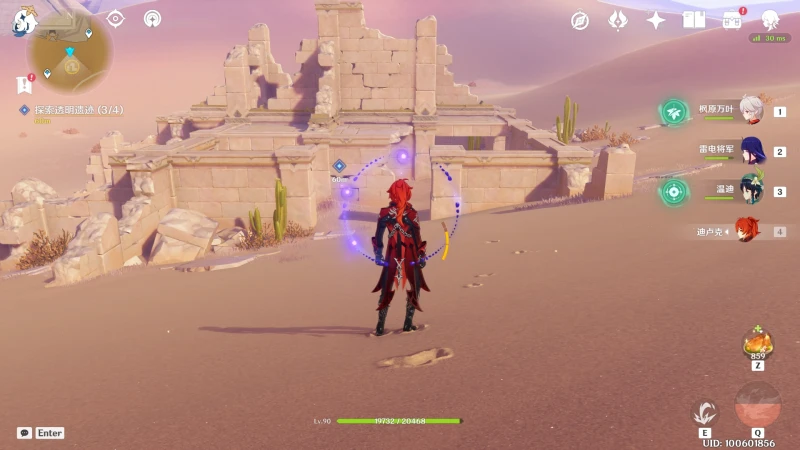 原神無形壁障任務攻略