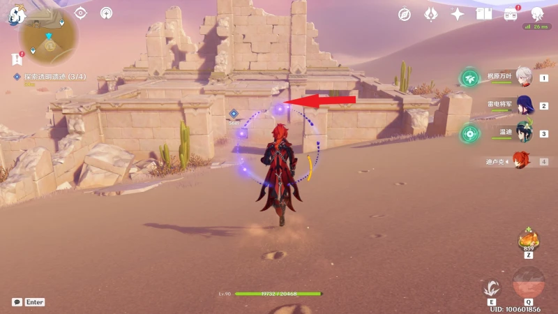 原神無形壁障任務攻略