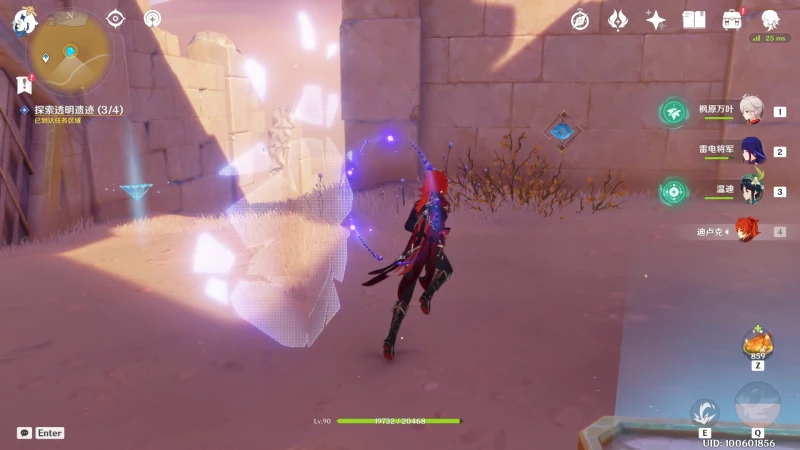 原神無形壁障任務攻略